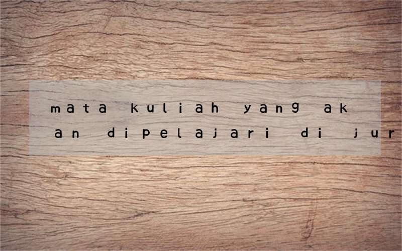 mata kuliah yang akan dipelajari di jurusan bahasa inggris